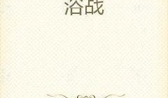 吃瓜被杀小说免费阅读全文